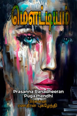 Prasanna Ranadheeran Pugazhendhi profile