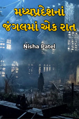 Nisha Patel profile