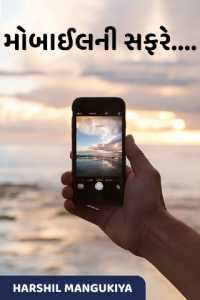 A trip to Mobile...