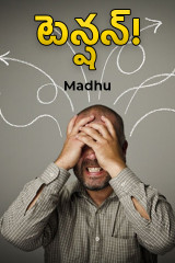 Madhu profile