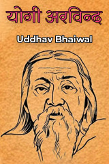 Uddhav Bhaiwal profile