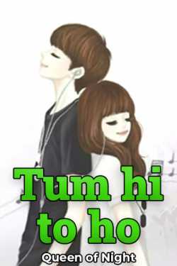 Tum hi to ho - 1 by Queen of Night in Hindi