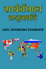 ADV. SHUBHAM ZOMBADE profile