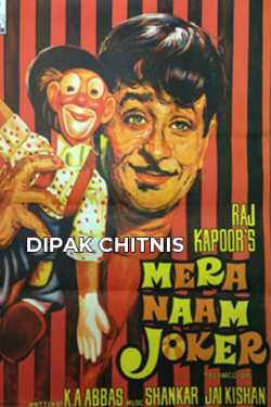 My name is Joker by DIPAK CHITNIS. DMC in Gujarati