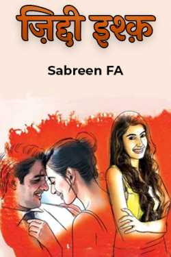 Sabreen FA द्वारा लिखित  ज़िद्दी इश्क़ - 1 बुक Hindi में प्रकाशित
