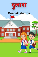 Deepak sharma profile