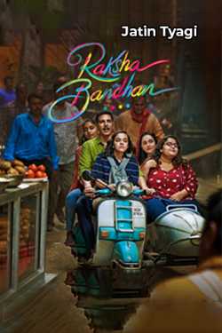 Rakshabandhan movie review by Jitin Tyagi in Hindi