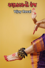 Vijay Raval profile