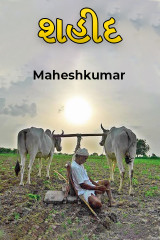 Maheshkumar profile