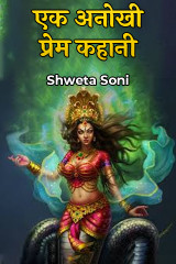 Shweta Soni profile