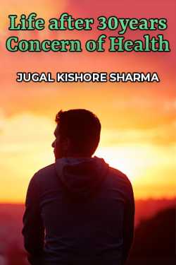 Life after 30years  Concern of Health by JUGAL KISHORE SHARMA in English