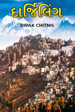 Darjeeling by DIPAK CHITNIS. DMC