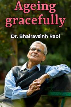 Ageing gracefully - Part I by Dr. Bhairavsinh Raol in English