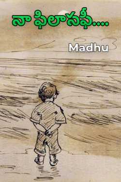 My Philosophy….. - Introduction by Madhu