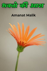 Amanat Malik profile