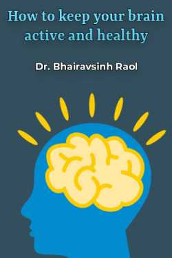 How to keep your brain active and healthy by Dr. Bhairavsinh Raol in English