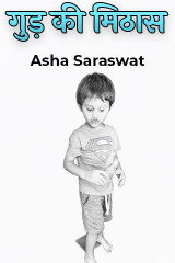Asha Saraswat profile
