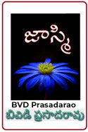 జాస్మి (JASHMI) - 1 by BVD Prasadarao in Telugu