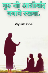 Piyush Goel profile