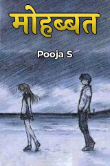 Pooja S profile