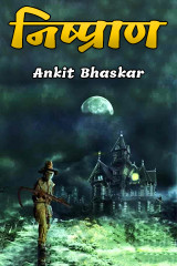 Ankit Bhaskar profile