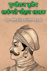 Dr. Bhairavsinh Raol profile