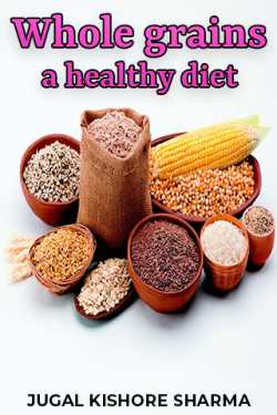 Whole grains :  a healthy diet by JUGAL KISHORE SHARMA in English
