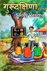 Saroj Verma profile