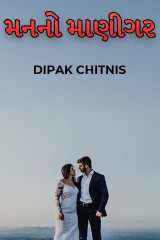 DIPAK CHITNIS. DMC profile