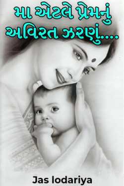 Mother is an endless source of love. by Jas lodariya in Gujarati