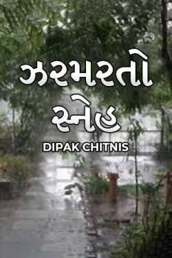 Dripping affection by DIPAK CHITNIS. DMC