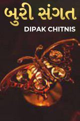 DIPAK CHITNIS. DMC profile