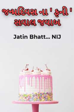 Jatin Bhatt... NIJ દ્વારા જન્મદિવસ ના &#39; ફની &#39; સવાલ જવાબ ગુજરાતીમાં
