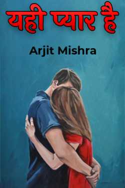Arjit Mishra द्वारा लिखित  यही प्यार है बुक Hindi में प्रकाशित
