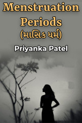 Priyanka Patel profile