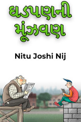 Nij Joshi profile