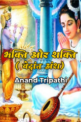 Anand Tripathi profile
