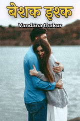 Vandana thakur profile