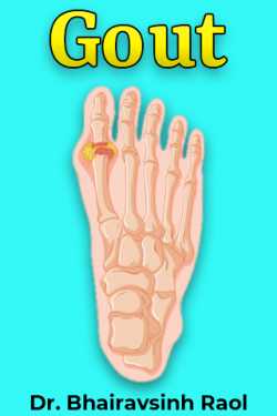 Gout Part I by Dr. Bhairavsinh Raol in English