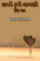 Dave Tejas B. profile