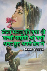 Akash Gupta profile