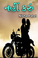 Nisha Patel profile