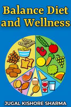 Balance Diet and Wellness by JUGAL KISHORE SHARMA in English