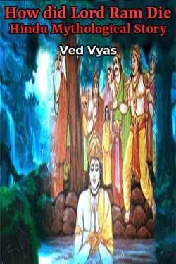 How did Lord Ram Die - Hindu Mythological Story by Ved Vyas in English