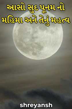 Glory and Significance of Aso Sud Poonam by shreyansh in Gujarati