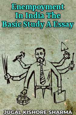 Enempoyment In India The Basic Study A Essay by JUGAL KISHORE SHARMA in English