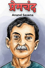 Anand Saxena profile