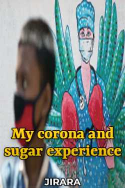 My corona and sugar experience by JIRARA in English
