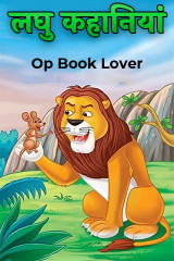 Op Book Lover profile