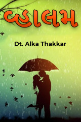 Dt. Alka Thakkar profile